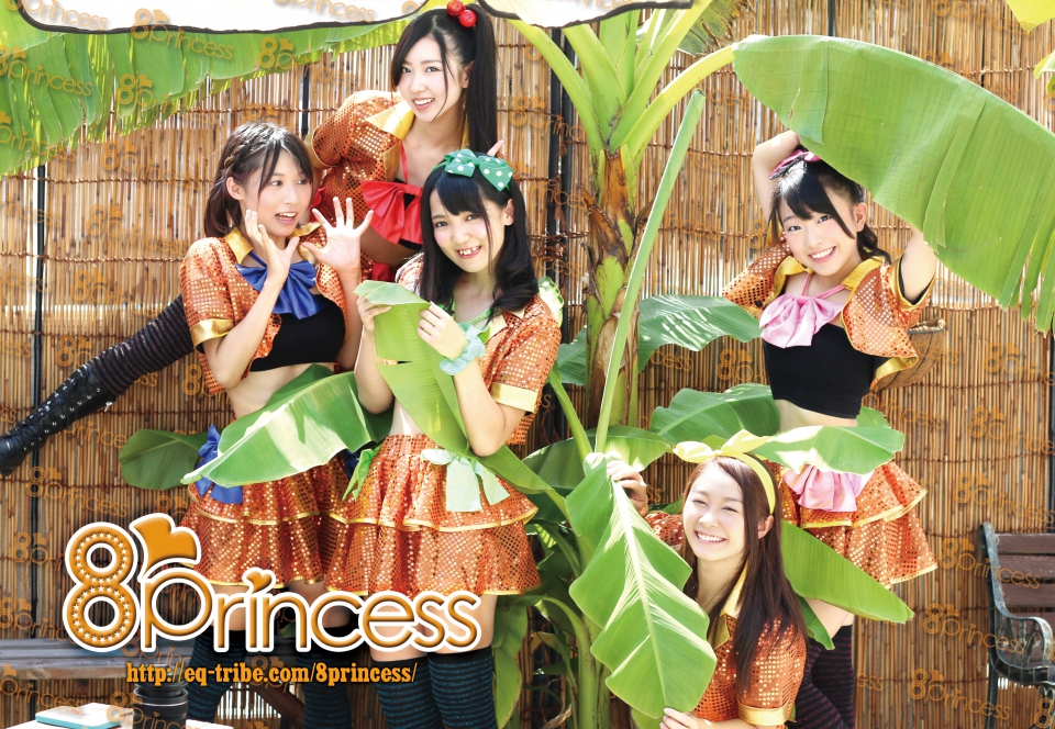 ８princess