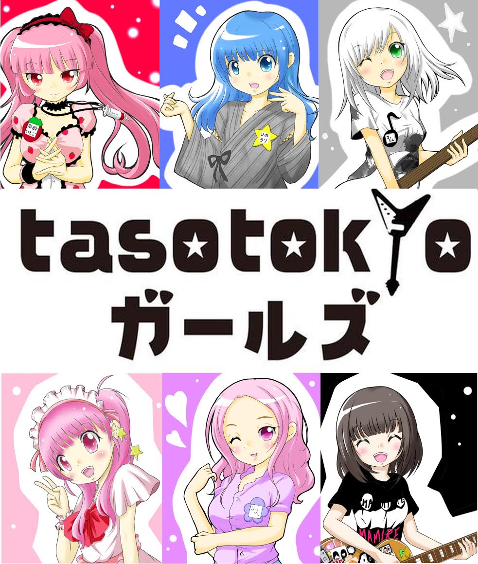 tasotokyoガールズ